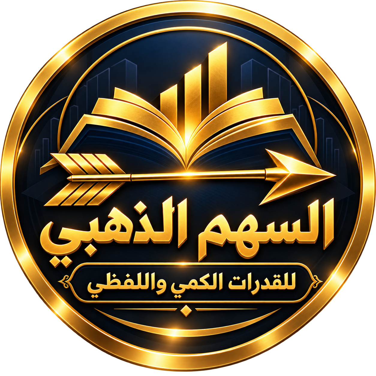 شعار السهم الذهبي